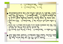[미시경제] 국가재정 관리계획-8