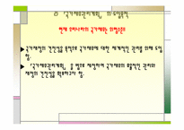 [미시경제] 국가재정 관리계획-9