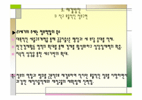 [미시경제] 국가재정 관리계획-14