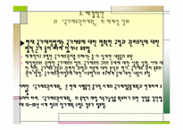 [미시경제] 국가재정 관리계획-15