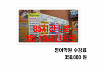 [노사관계론] 청년유니온 설립의 반려-2