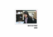 [노사관계론] 청년유니온 설립의 반려-9