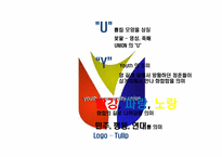 [노사관계론] 청년유니온 설립의 반려-11