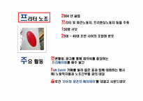 [노사관계론] 청년유니온 설립의 반려-14
