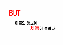 [노사관계론] 청년유니온 설립의 반려-16