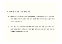 경제발전에 따른 대기오염-4