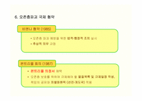 경제발전에 따른 대기오염-6