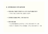 경제발전에 따른 대기오염-9