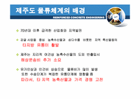 경제위기 극복을 위한 인프라 사업-14