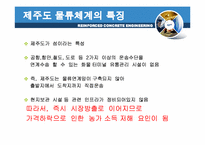 경제위기 극복을 위한 인프라 사업-15