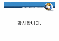 경제위기 극복을 위한 인프라 사업-20