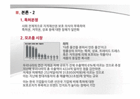 [기술벤처학] 지적재산권(Intellectual Property)-20