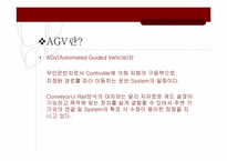 [계량의사결정론] 이익에 따른 AGV도입 대수 결정과 투자방안-2
