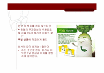 [계량의사결정론] 이익에 따른 AGV도입 대수 결정과 투자방안-10