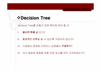 [계량의사결정론] 이익에 따른 AGV도입 대수 결정과 투자방안-11