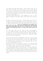 [현대문학] 외국의 현대문학 변신 분석-3
