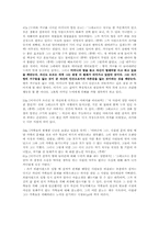 [현대문학] 외국의 현대문학 변신 분석-4