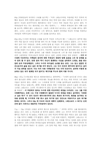 [현대문학] 외국의 현대문학 변신 분석-5