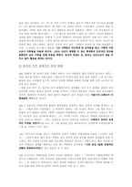 [현대문학] 외국의 현대문학 변신 분석-6