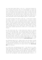 [현대문학] 외국의 현대문학 변신 분석-7