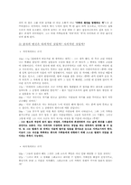 [현대문학] 외국의 현대문학 변신 분석-8