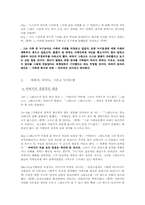 [현대문학] 외국의 현대문학 변신 분석-9