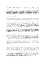 [현대문학] 외국의 현대문학 변신 분석-10