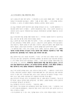 [현대문학] 외국의 현대문학 변신 분석-11