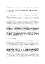 [현대문학] 외국의 현대문학 변신 분석-13