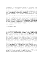[현대문학] 외국의 현대문학 변신 분석-14