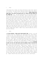 [현대문학] 외국의 현대문학 변신 분석-15