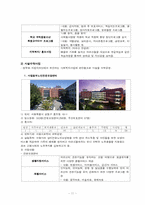 [기독교사회복지] 교회 및 복지재단의 소개와 활동(온누리교회를 중심으로)-11