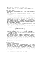[사회학사] 과학적 이론의 승리-3