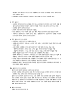[사회학사] 과학적 이론의 승리-4