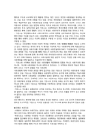 [사회학사] 과학적 이론의 승리-6