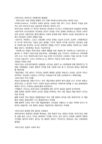 [사회학사] 과학적 이론의 승리-7