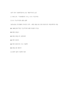 [사회학사] 과학적 이론의 승리-9