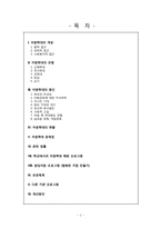 [학교사회사업론] 아동학대와 방임-2