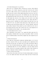 [학교사회사업론] 아동학대와 방임-9