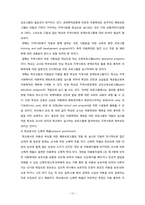 [학교사회사업론] 아동학대와 방임-10