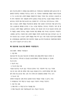 [학교사회사업론] 아동학대와 방임-11