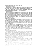 [학교사회사업론] 아동학대와 방임-15