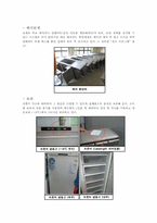 [단체급식] 단체급식의 위생관리에 관한 고찰(장천초등학교를 중심으로)-3