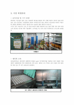 [단체급식] 단체급식의 위생관리에 관한 고찰(장천초등학교를 중심으로)-5
