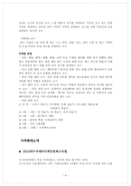 [관광학원론] 대구 관광 활성화 방안-8