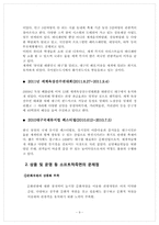 [관광학원론] 대구 관광 활성화 방안-9