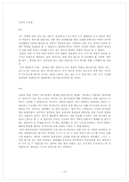[관광학원론] 대구 관광 활성화 방안-14