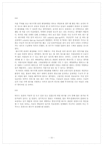 [관광학원론] 대구 관광 활성화 방안-15