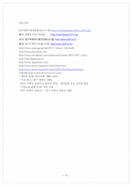 [관광학원론] 대구 관광 활성화 방안-16
