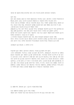 [생활속의화학] 효소의 이해와 활용-8